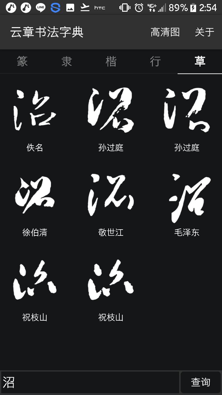 zhao