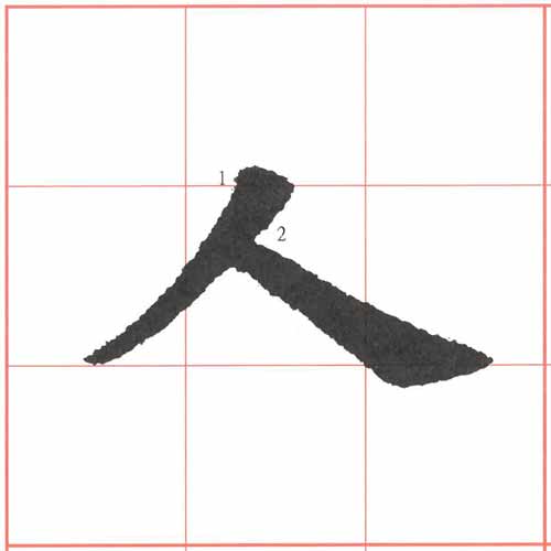 ren