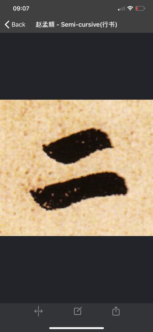 er