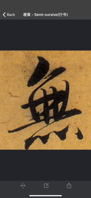 wu