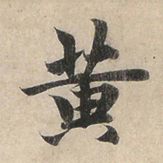 huang