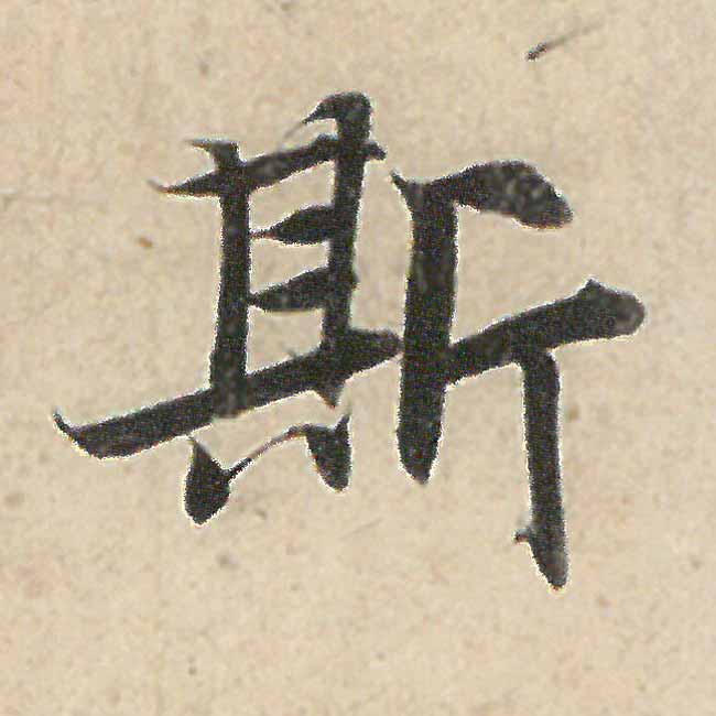 si