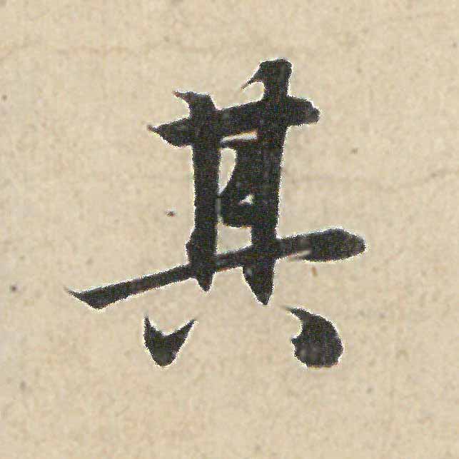 qi