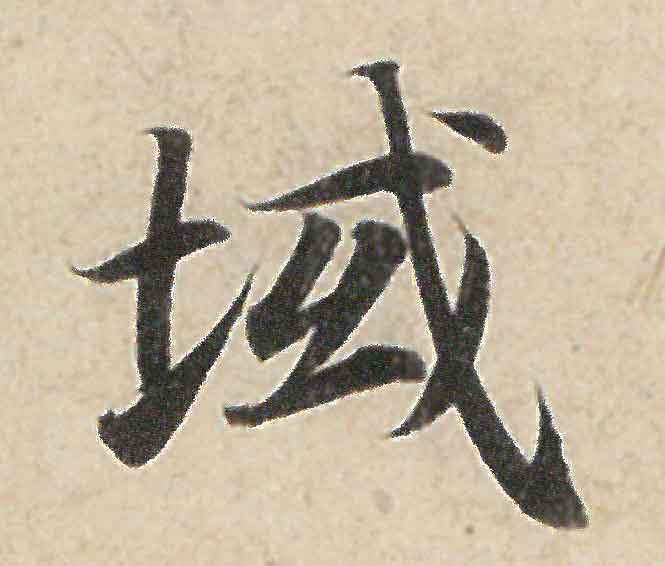 yu