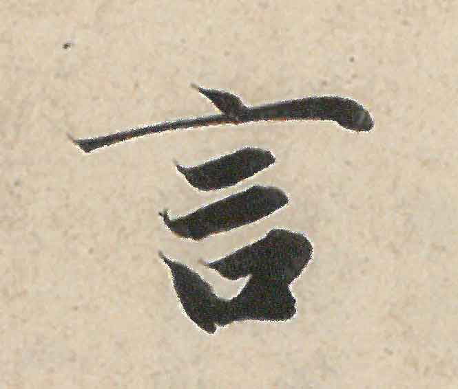 yan