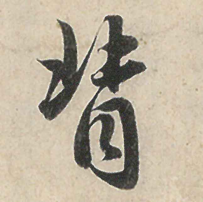 cháo