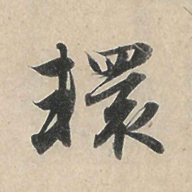 huan