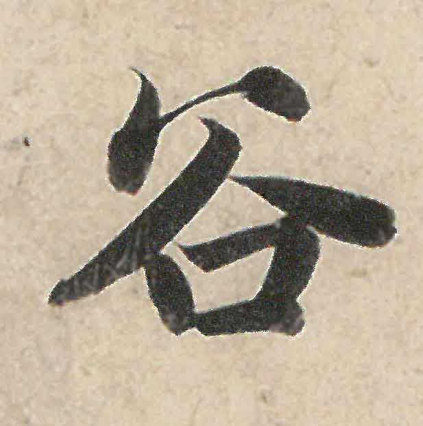 gu