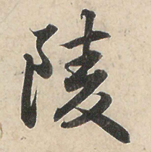 ling