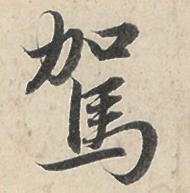 jia
