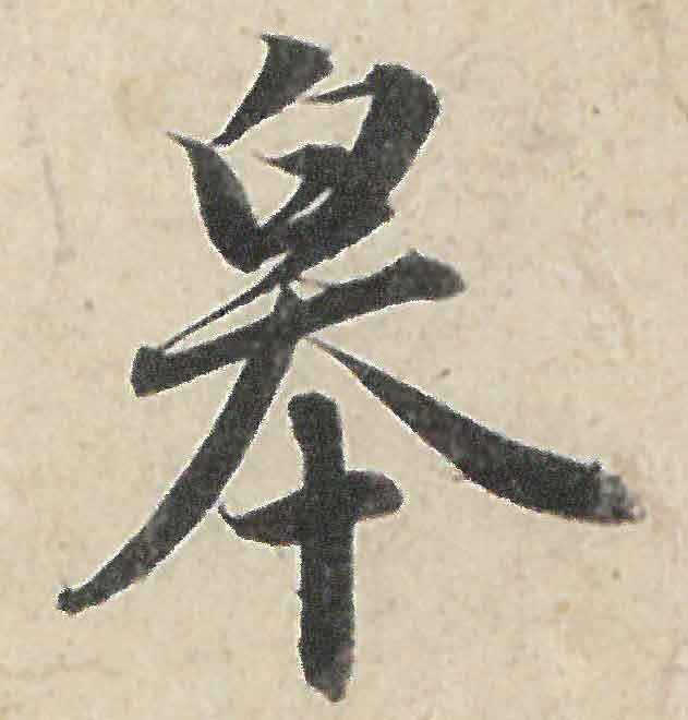 gao