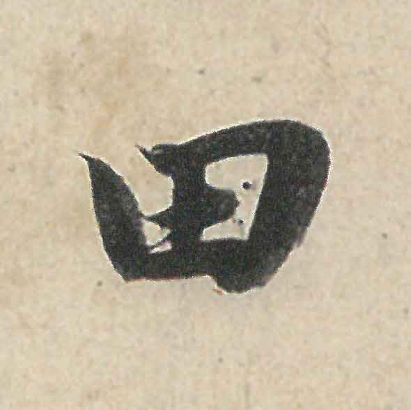 tian