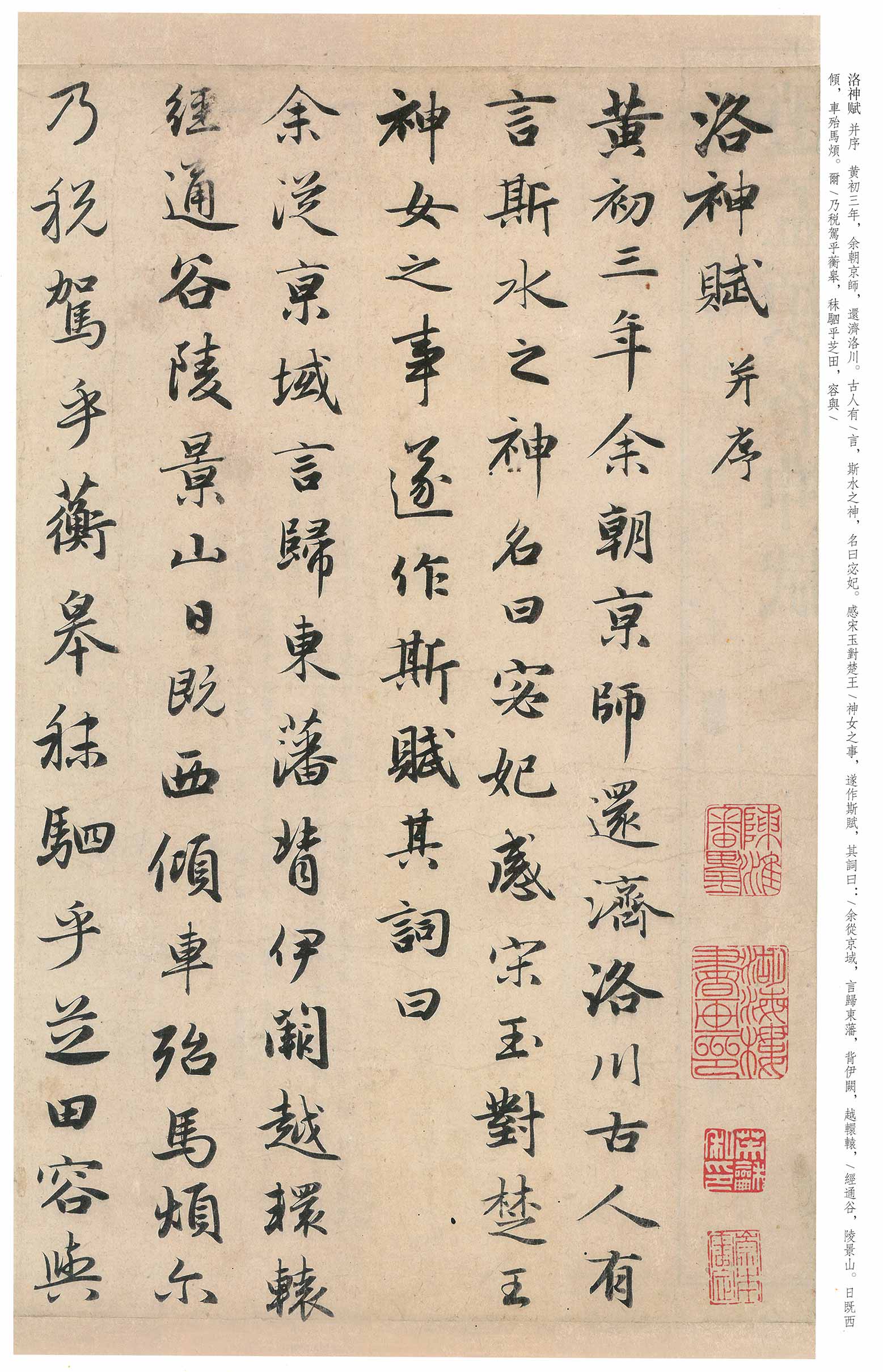 Zhao Meng-fu, Seite 1
