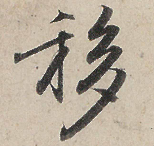 yi