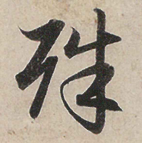 yue