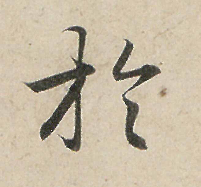 wu