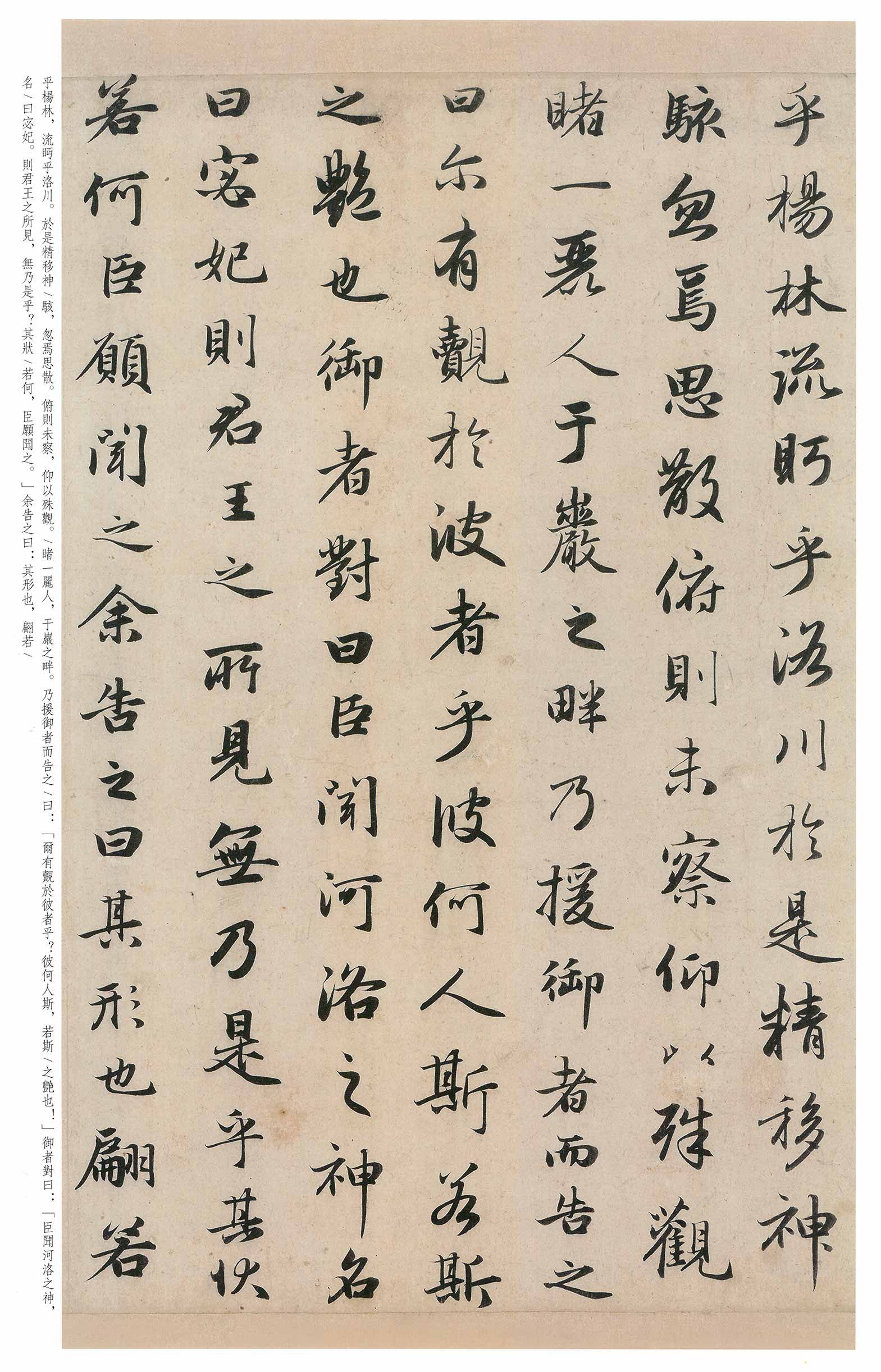 Zhao Meng-fu, Seite 2